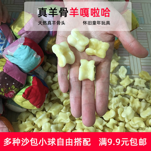 民俗传统玩具嘎啦哈天然纯羊骨