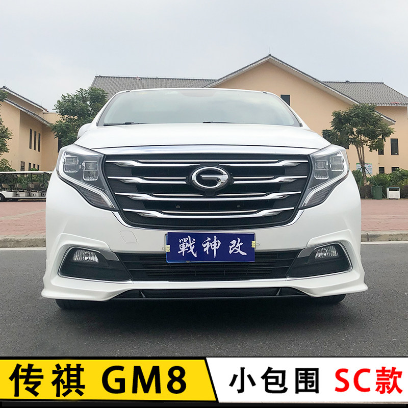 适用于传祺GM8改装M8升级大汽车包围