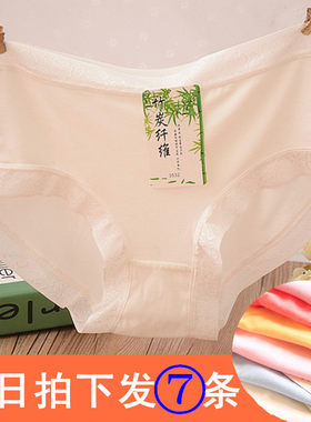 内裤女竹炭面料蕾丝边肉色纯色