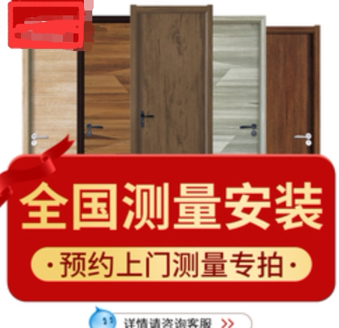 德式t型门春天木门霍尔茨木门安网络店铺代金券