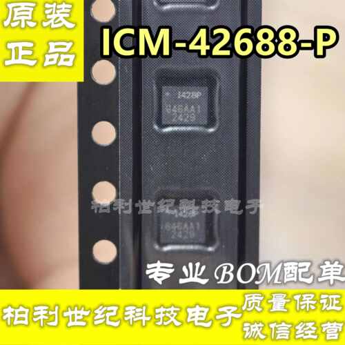 原装正品ICM-426P贴片Q