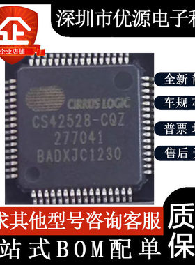 现货CS42528-CQZ QFP64封装 CS42416-CQZ CS4245-CQZ