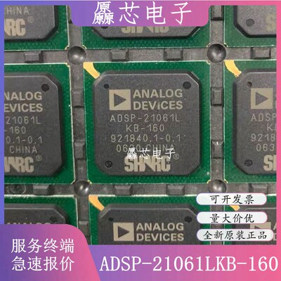 ADSP-21061LKBZ数字讯号