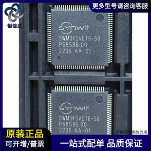 原装正品SWM34S  SWM34SVET6-50 华芯微特 单晶片全系列拍前询价