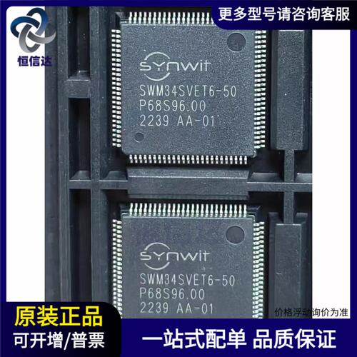 原装正品SWM34SVET6-50