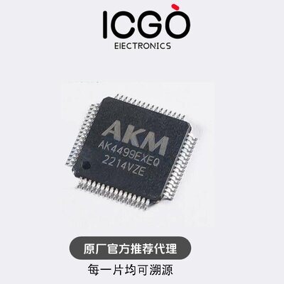 原装正品AK4499EXEQ封装
