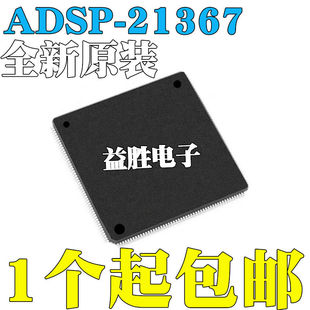 全新原装 ADSP-21367KSWZ-2A ADSP-21367 封装 QFP208
