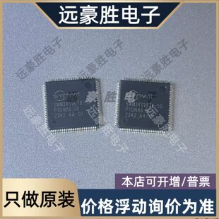 SWM34SVET6-50 封装 LQFP100 华芯微特全系芯片,全新原装正品