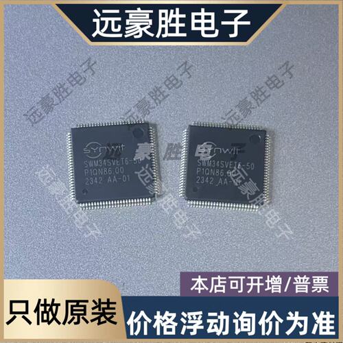 SWM34SVET6-50封装LQFP