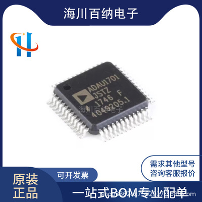 全新原装正品ADAU1701JS