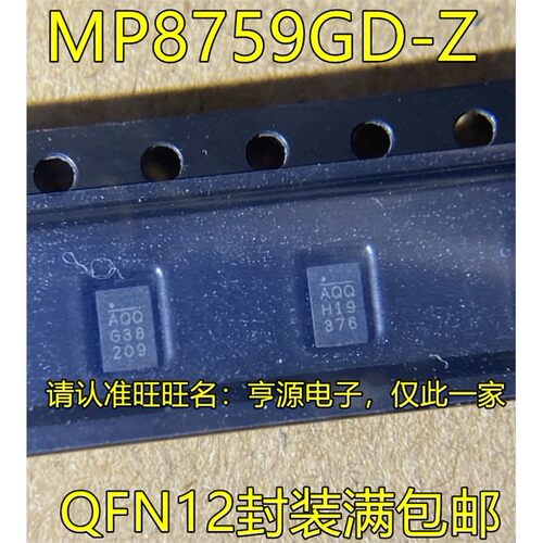 MP8759GD-Z丝印AFN12封