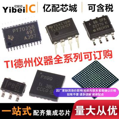 全新原装 TPS2378DDAR TPS2378DDA TPS23785BPWPR TPS23785BPWP