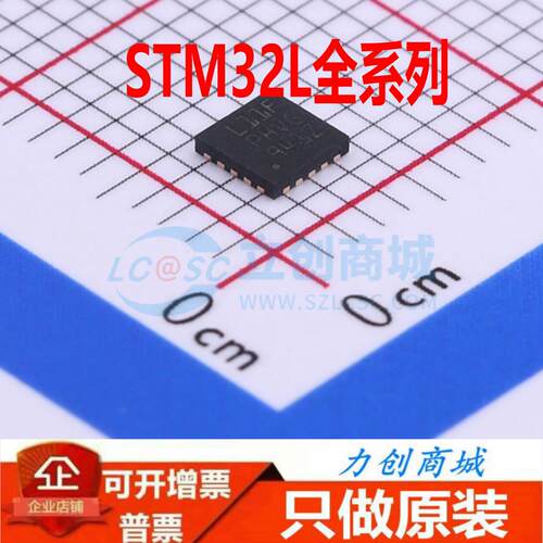 STM32L011F4U6/G52C87BV