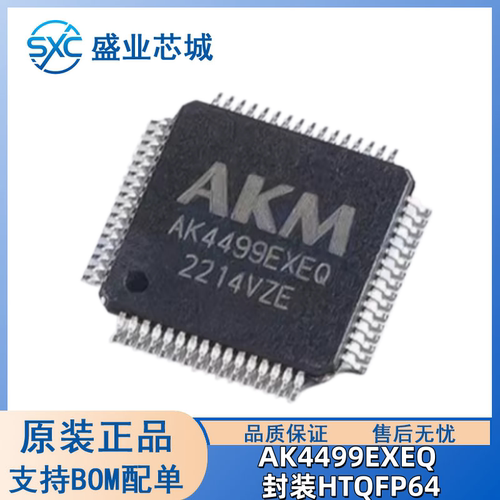 原装正品AK4499EXEQ封装