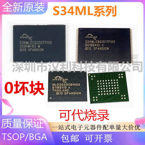 S34ML08/012GTFABHI全新