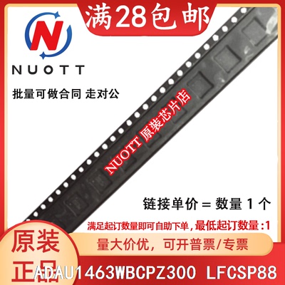 ADAU1463WBCPZ300RLFCSP