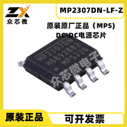 MP2307DN-LF-ZSOIC-81m