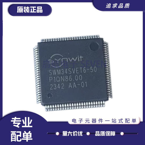 SWM34SVET6-50封装LQFP1