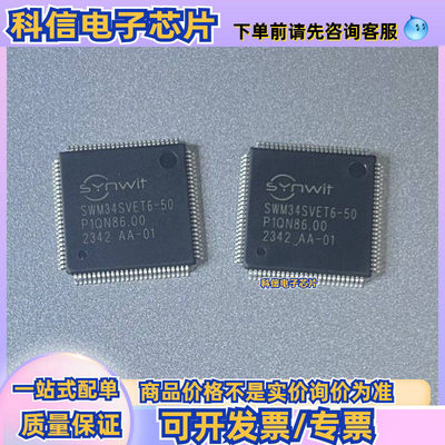 SWM34SVET6-50封装LQFP