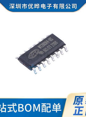 原装正品 WT2003H4-16S 封装 SOP16 高品质MP3音频接口芯片
