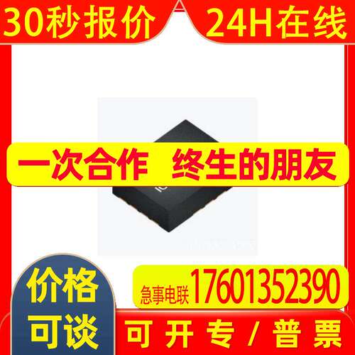 议价日本TDK测量单元ICM-