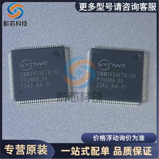 拍前询价SWM34SVET6-50 封装 LQFP100 华芯微特全系芯片