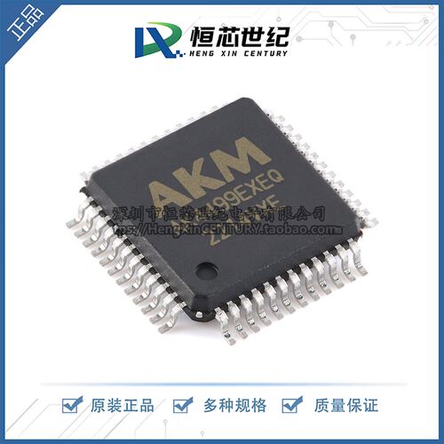 原装正品AK4499EXEQ封FP