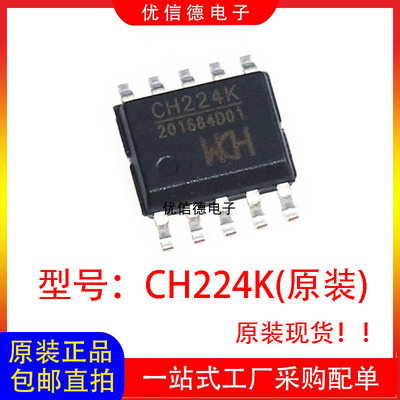 全新原装CH224KUSBPD授