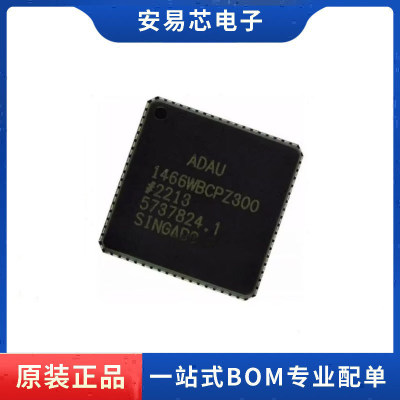 ADAU1466WBCPZ300封装L