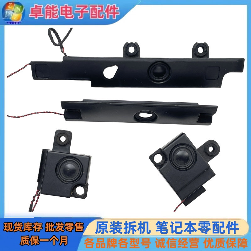 微星 GE60 GP60 MS-16GC MS-16GA MS-16GH MS-16GD 喇叭 扬声器