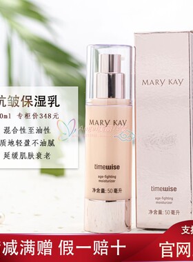玫琳凯幻时抗皱保湿乳液女混合油性面霜补水提拉紧