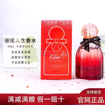 玫琳凯璀璨人生香水柠檬玫瑰香草