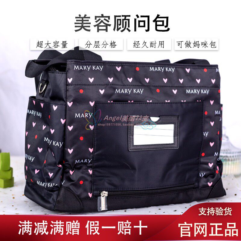 玫琳凯美容顾问包手提袋单肩包斜挎包大容量旅行购物袋帆布包全新|ruв категории Сумки, Г - жа сумки - от Buy2taobao.com для оказания профессиональной услуги покупки агента Taobao