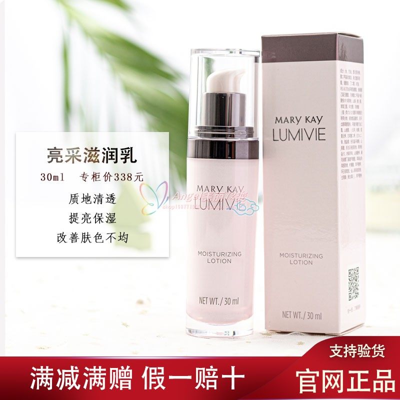 玫琳凯亮采黑珍珠滋润乳液日间面霜改善暗黄提亮肤色补水保湿
