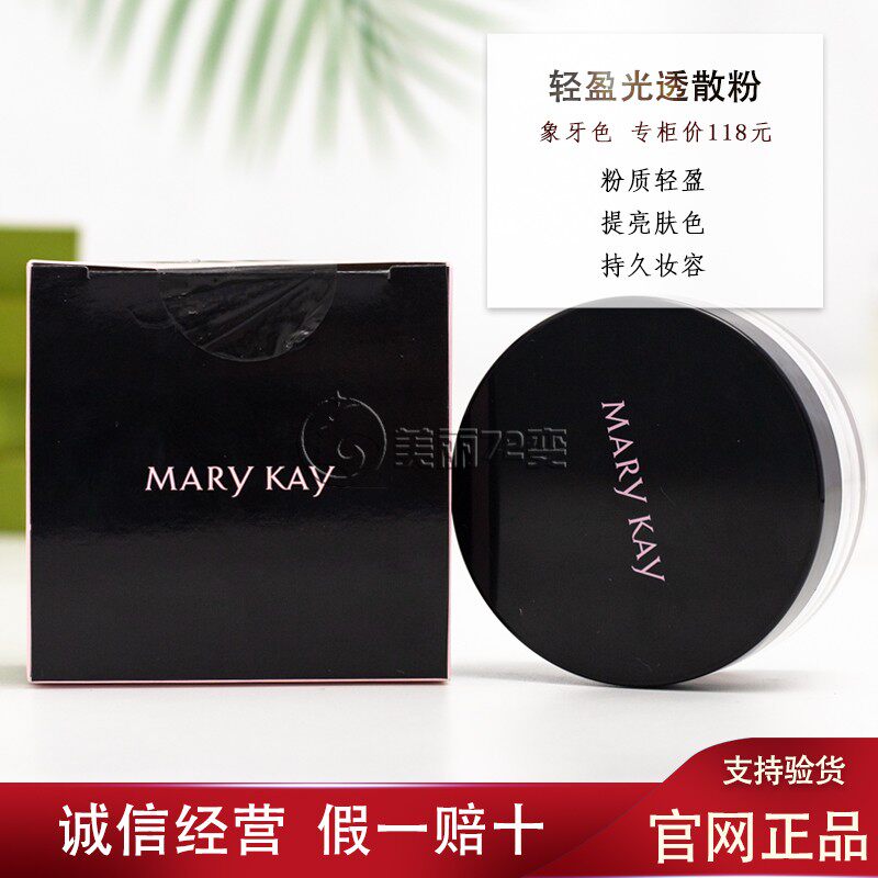 玫琳凯幻彩散粉升级版轻盈光透散粉蜜粉定妆粉持久定妆遮瑕提亮