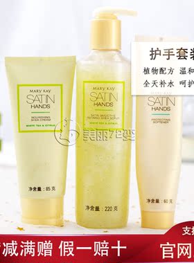 玫琳凯护手霜莎婷手部护理