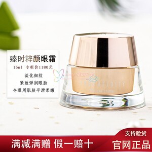 玫琳凯臻时粹颜眼霜15ml 精华 高端眼霜抗衰老去细纹紧致