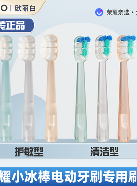 Olybo欧丽白电动牙刷头H10-Lpro荣耀小冰棒罗曼原厂原装替换刷头