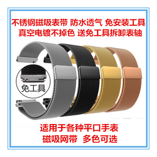 华为GT2 watch2 pro华米amazfit小米手表color米兰尼斯磁吸手表带