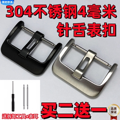 适中精钢表扣亮面镂空针舌手表扣