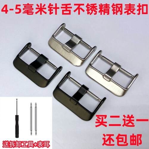 硅胶皮表带表扣手表不锈钢针扣