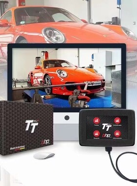 德国BHP一阶特调程序加TT+远程特调电脑设备