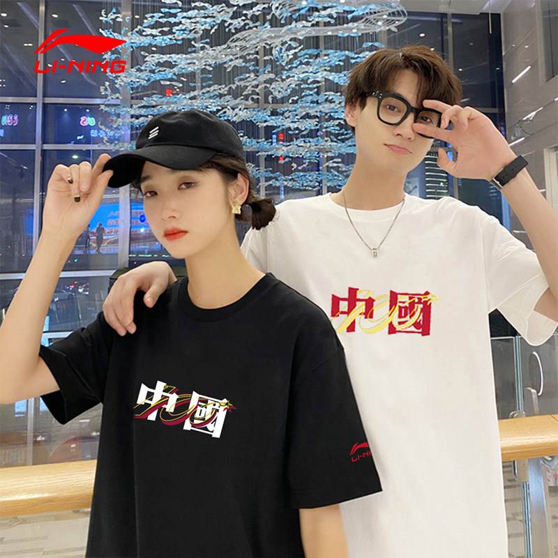 李宁短袖t恤男女同款2024夏款情侣圆领宽松透气针织潮流运动上衣