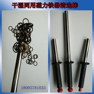 包邮工厂抽拉式强磁吸力棒拾铁器超强永磁不锈钢强磁棒除铁磁力棒