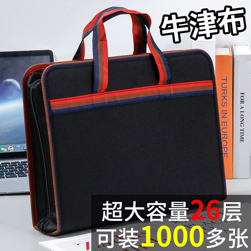 26層文件袋大容量拉鏈包學生用