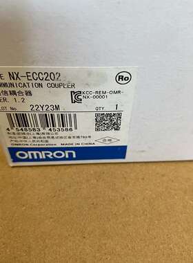 全新/二手，议价-欧/姆龙模块，型号NX-ECC202，数量有几个