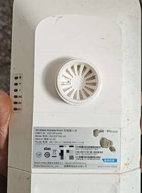 议价-锐捷睿易 RG-EST350 V2 无线网桥