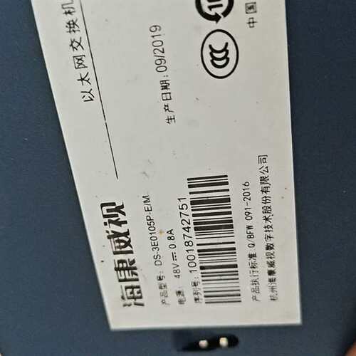 议价-海康威视 DS-3E0105P-E/M  以太网PoE交换机