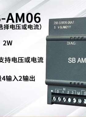 议价-全新国产兼容西门子SMART200 信号板SB AM06