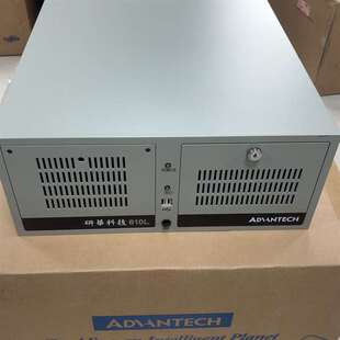 议价-研华工控机机箱IPC-610L/510/5120/7120，